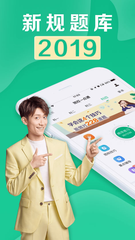 Уһͨ2019 V6.9.1 ׿