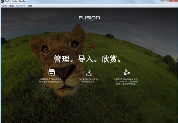 GoPro Fusion Studio V1.3.0.400 ԰