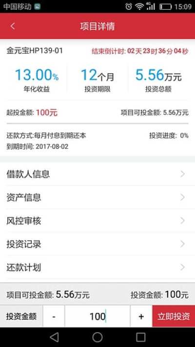 ��Բ�� V2.0.1 ��׿��