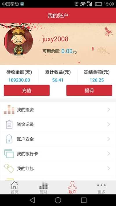 ��Բ�� V2.0.1 ��׿��