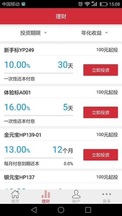 ��Բ�� V2.0.1 ��׿��