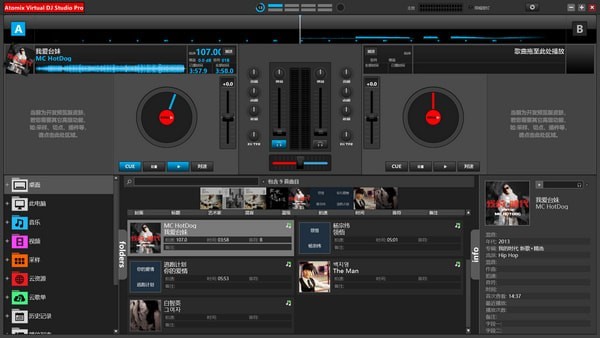 Atomix Virtual DJ Studio Pro V8.2.3420 ԰