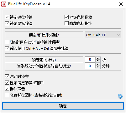 BlueLife KeyFreeze V1.4 ԰