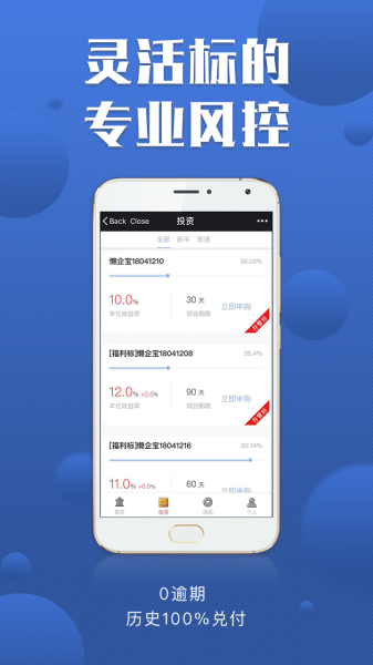 ����Ͷ�� V1.6.5 ��׿��