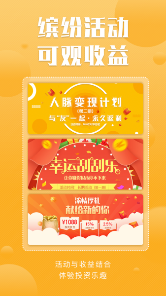 ����Ͷ�� V1.6.5 ��׿��