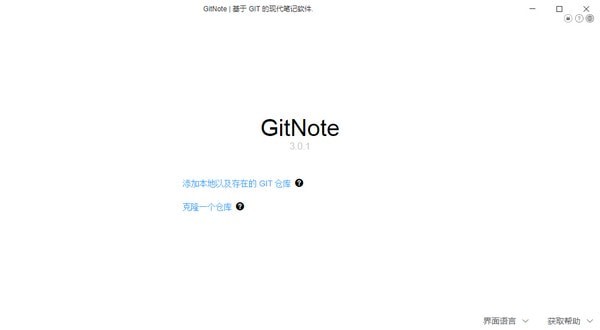 GitNote(ƽ̨ʼ) V3.0.1 ԰