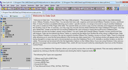 Data Quik(ݿⱸݹ) V6.9 ԰