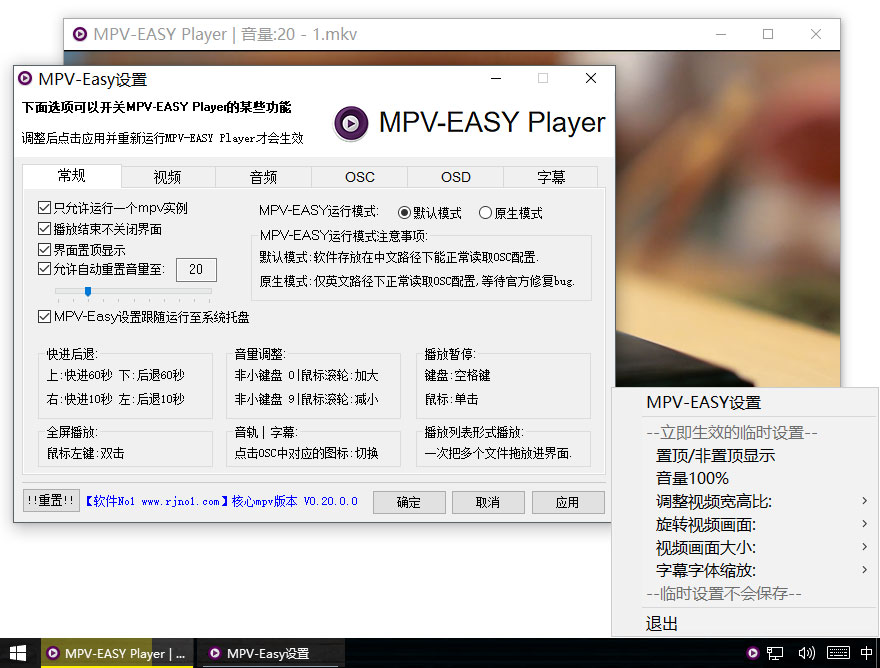 MPV EASY Player(MPV) V0.29.1.14 ԰