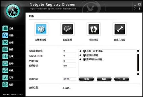 NETGATE Registry Cleaner(ע) V2019 ԰