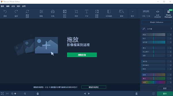 Movavi Photo Editor(Ƭ༭) V5.7.0 ƽ