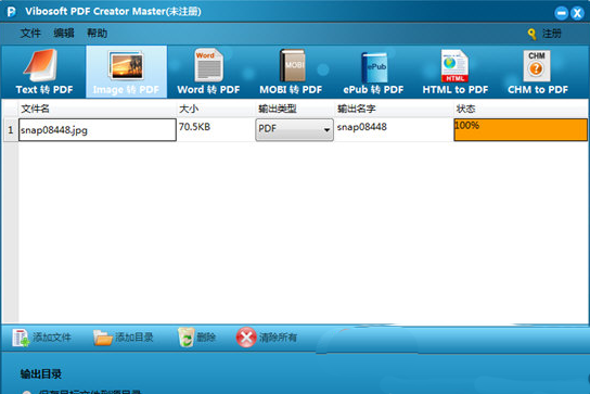 Vibosoft PDF Creator Master(PDFת) V2.1.18 ԰
