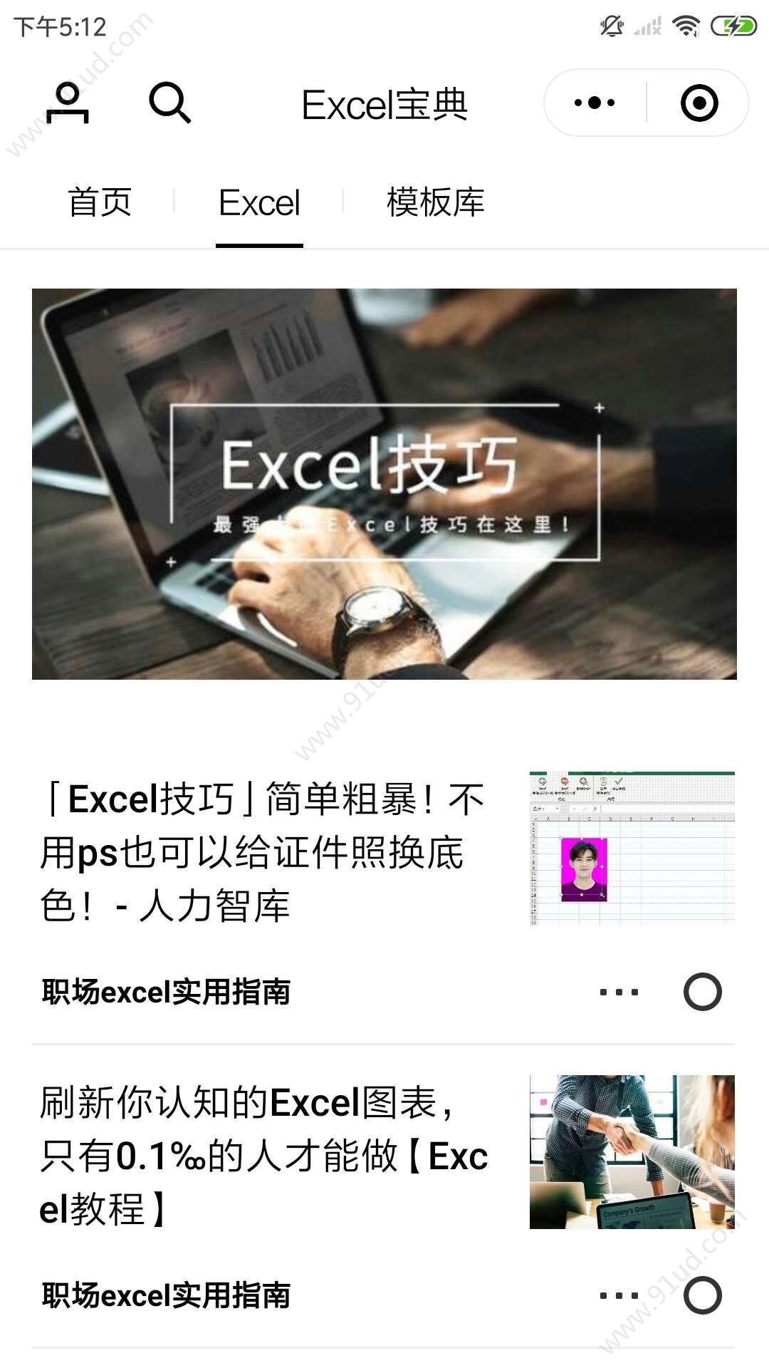 Excel 