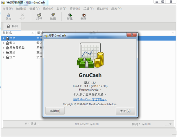 GnuCash(ѿԴ) V3.4 ԰
