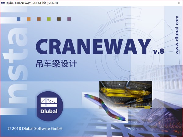 Dlubal CRANEWAY() V8.13.01 ԰