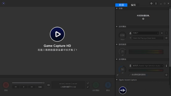 Elgato Game Capture HD(Ϸֱ) V3.70.23.3024 ԰