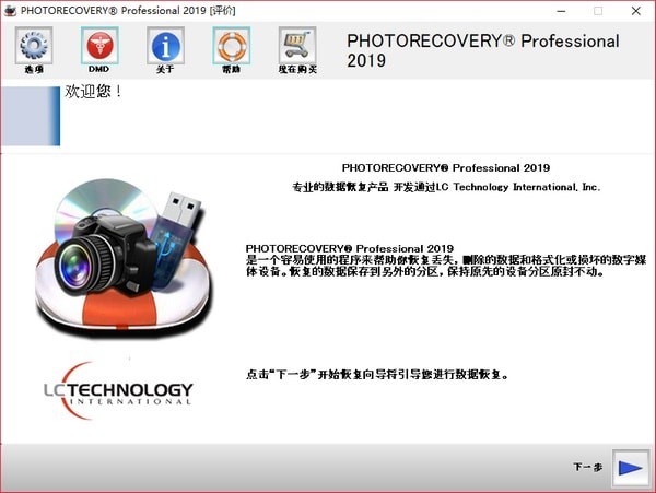 PHOTORECOVERY Pro(Ƭָ) V5.1.8.8 ԰
