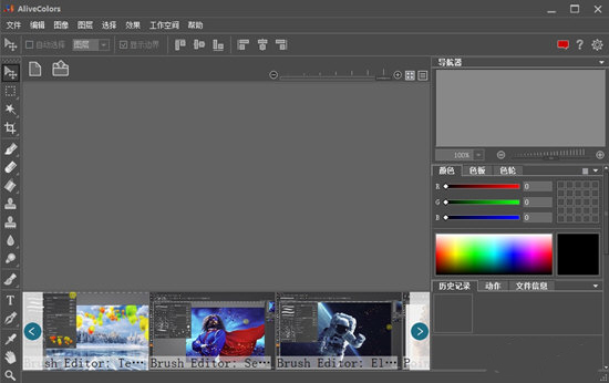 AliveColors(ͼ༭) V1.5.2042.17997 ƽ