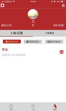 �׾�˼ά V1.1.7 ��׿��