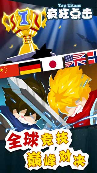 (Tap Titans) v2.1.12