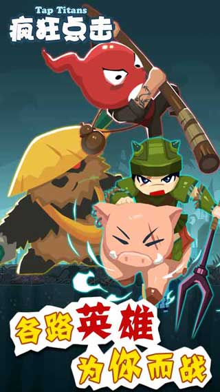 (Tap Titans) v2.1.12