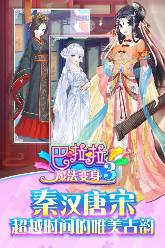 ������ħ������3 v2.2.7 ��׿��