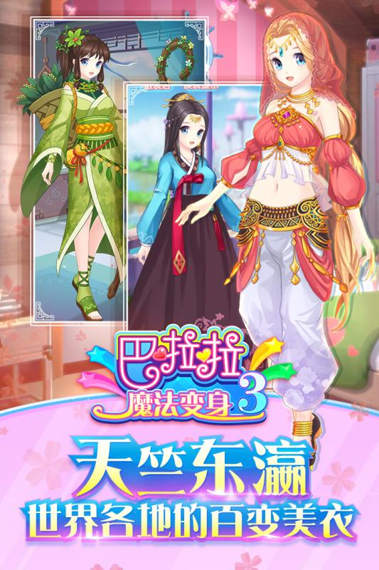 ������ħ������3 v2.2.7 ��׿��