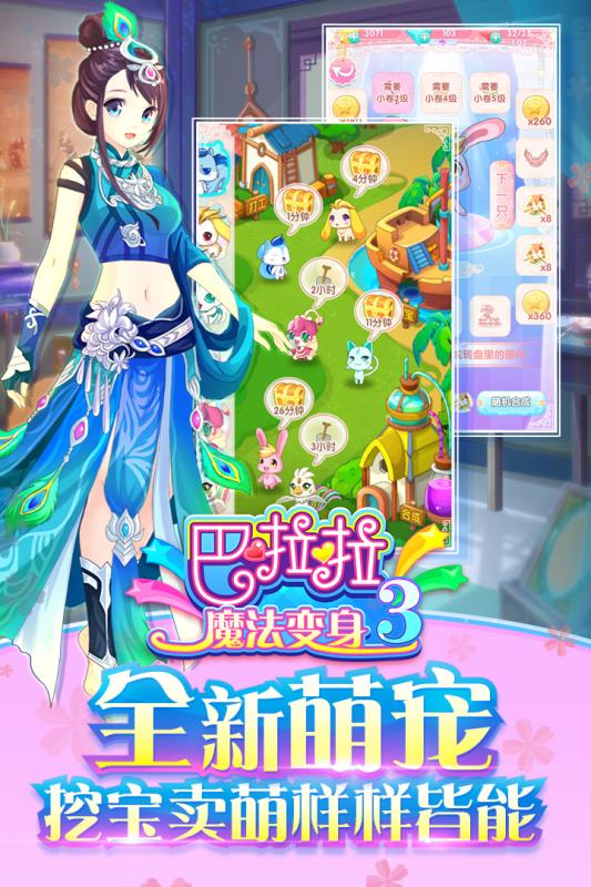 ������ħ������3 v2.2.7 ��׿��