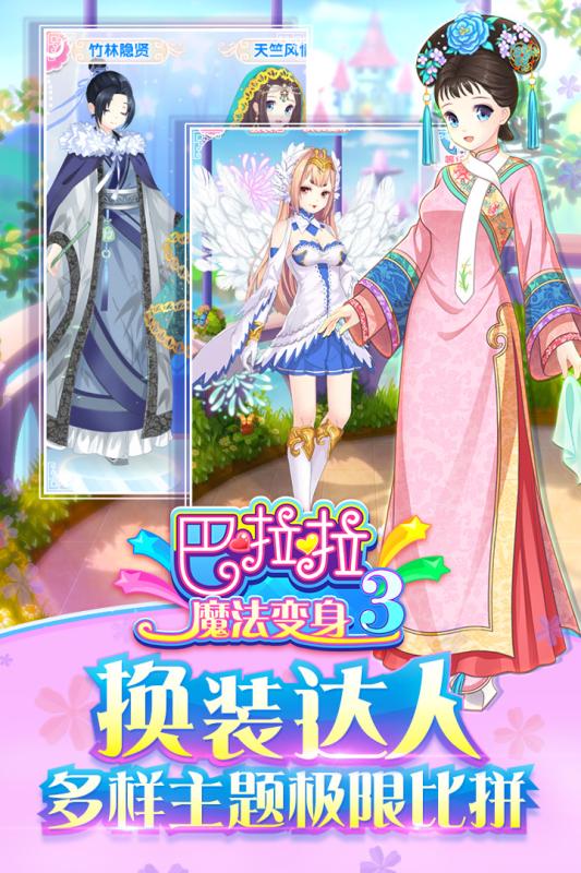 ������ħ������3 v2.2.7 ��׿��