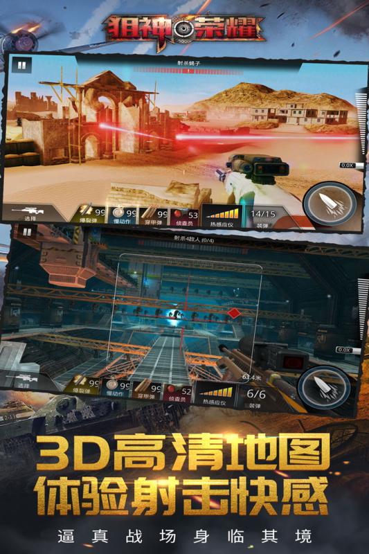 ҫ(Kill Shot Bravo) v2.3.3 ׿