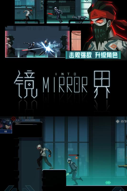 (Into Mirror) v1.0 ׿