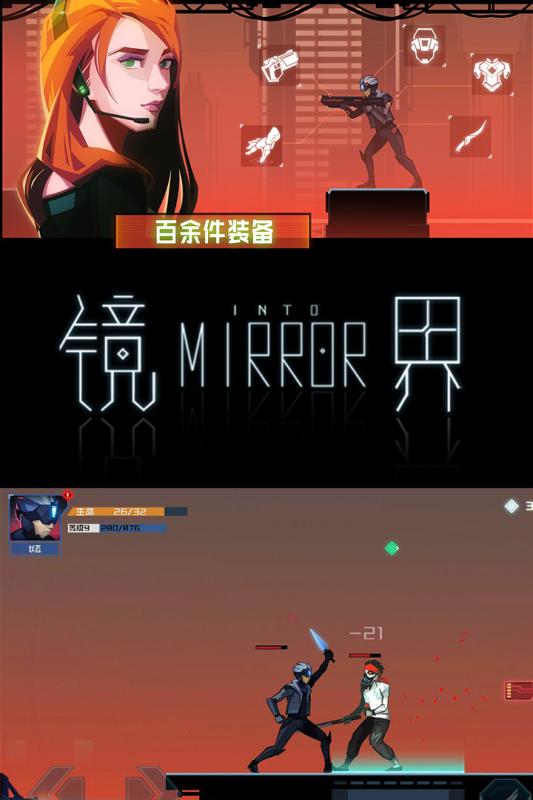 (Into Mirror) v1.0 ׿