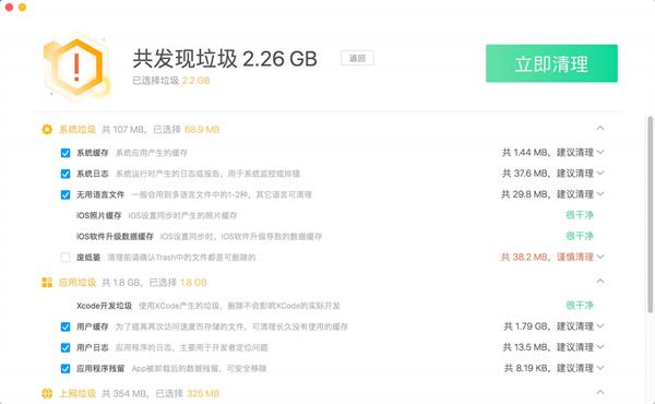 Ѷ(Tencent Lemon Cleaner) V1.1.3 Mac