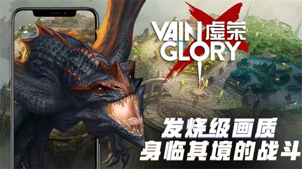 (Vainglory)