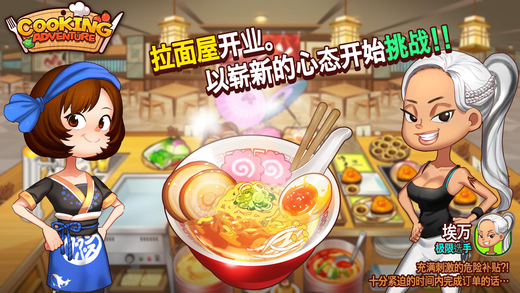 ð(Cooking Adventure) v10500 ׿