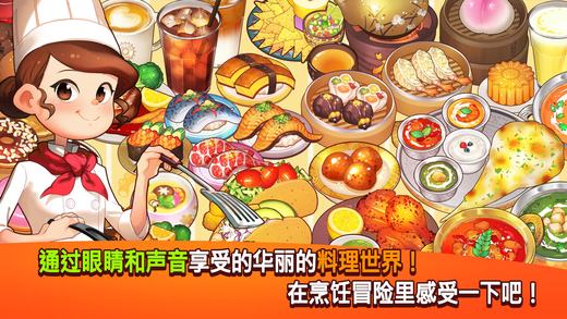 ð(Cooking Adventure) v10500 ׿