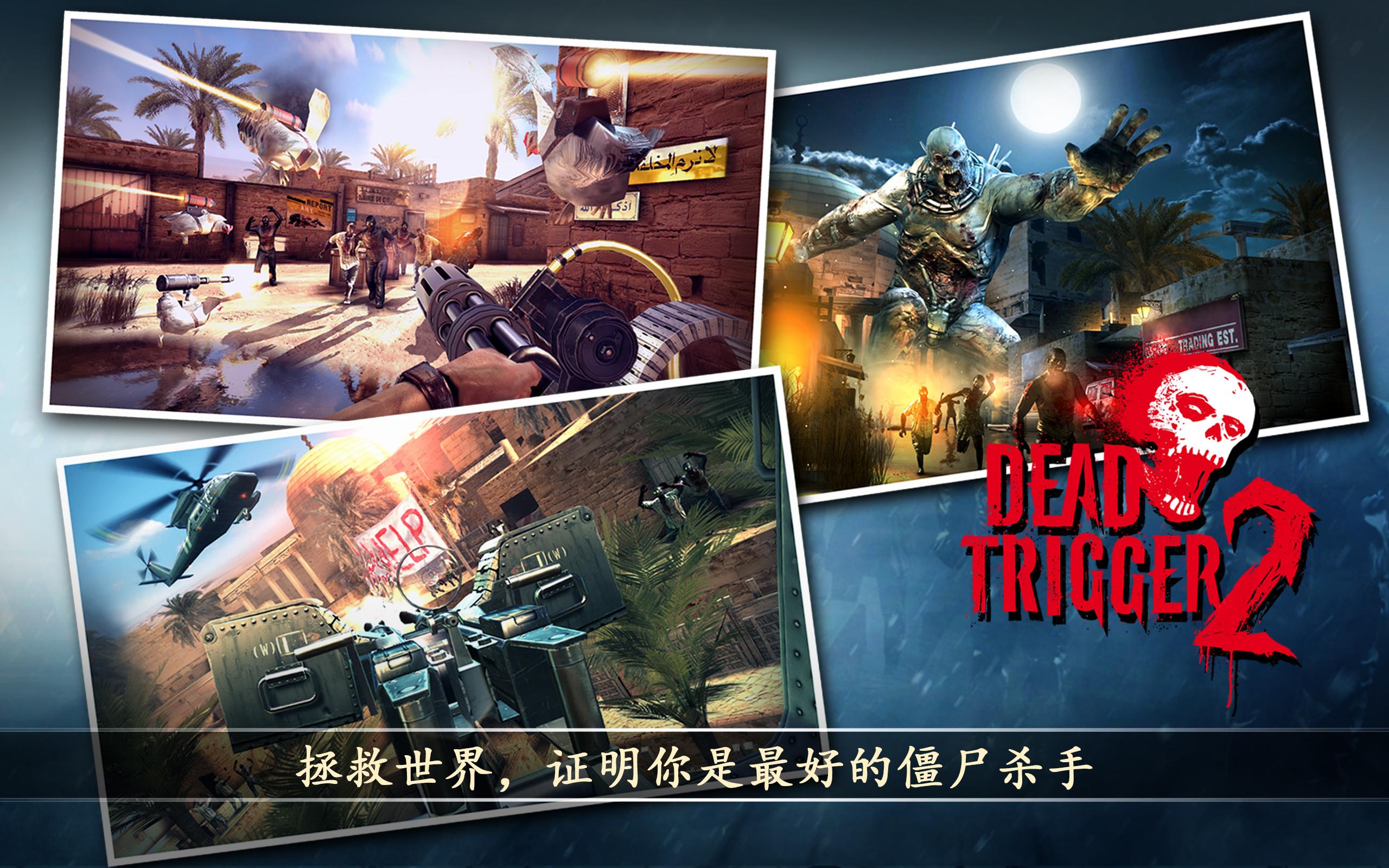 2(dead trigger 2) v1.5.3 ׿