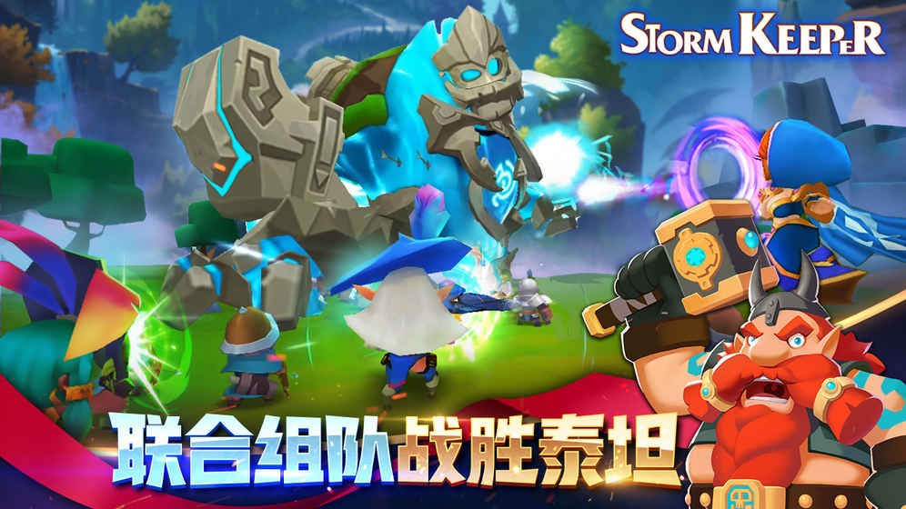 籩ػ(Storm keeper) v1.0 ׿