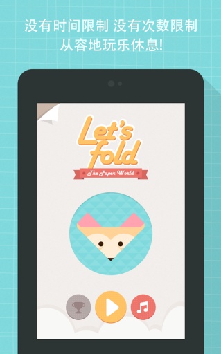 һֽ(Lets Fold) v1.6.05 ׿