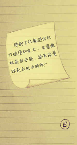 ��ͿС�ɻ� v1.0 ��׿��