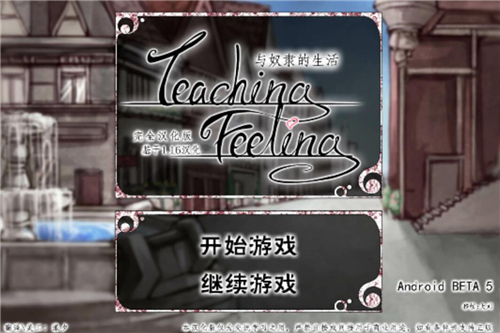 teaching feeling v2.51 ׿