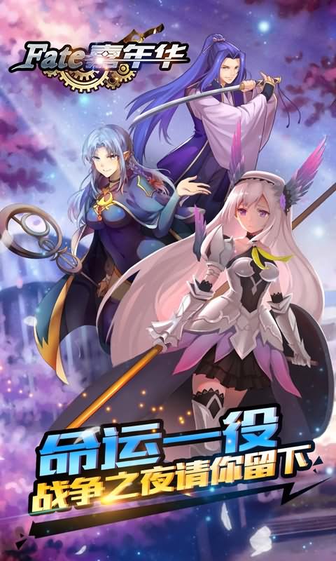 FATE껪׿ 