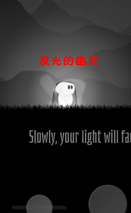 Glowing Ghost V0.2 ׿