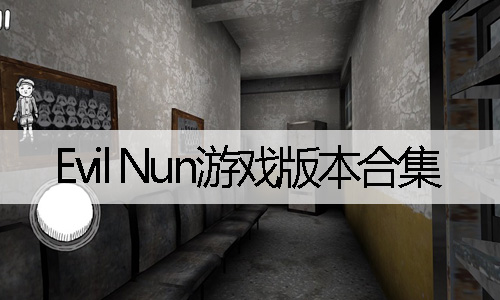 Evil NunϷ汾ϼ