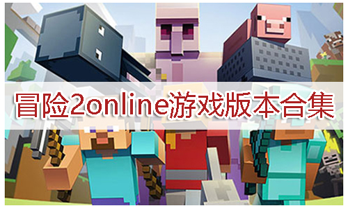 ð2onlineϷ汾ϼ