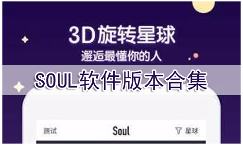 Soul汾ϼ