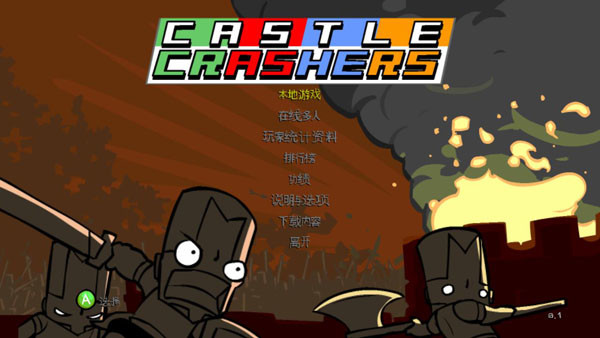 Ǳƻ(CastleCrashers) 