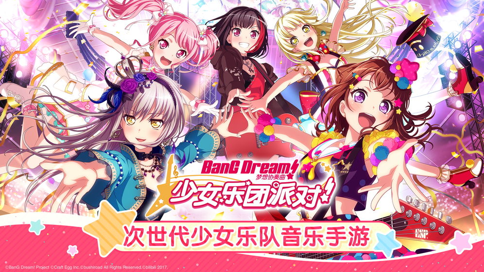 BanG Dream! Ůɶ! V2.8.6 ƻ