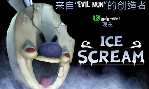 Ice ScreamϷ汾ϼ