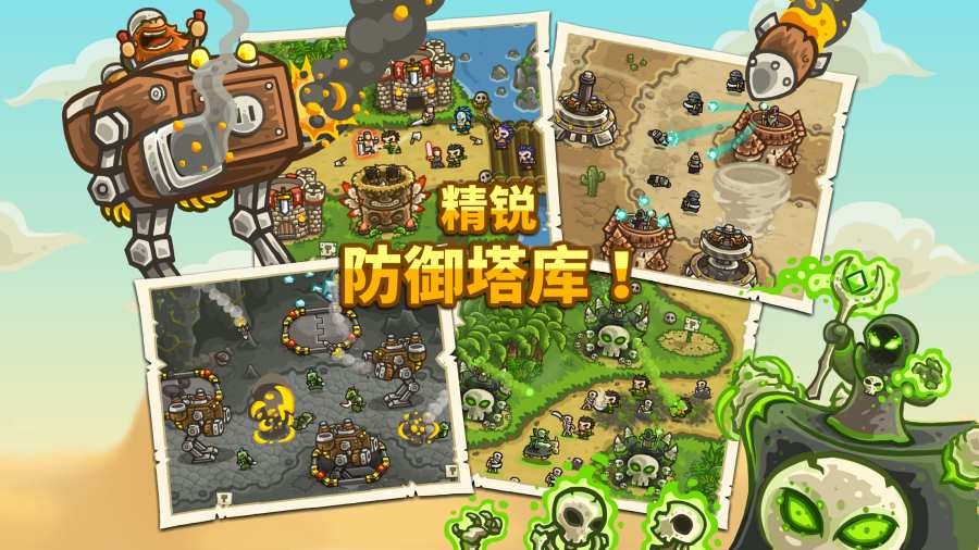 սǰKingdom Rush Frontiers V2.8 ƻ