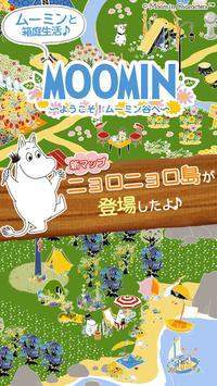 Moomin Friends V1.0 ׿